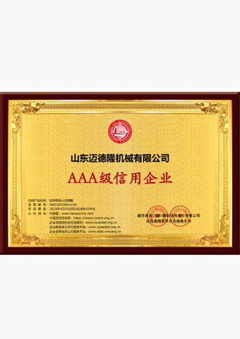 企業(yè)信用等級(jí)證書-銅牌